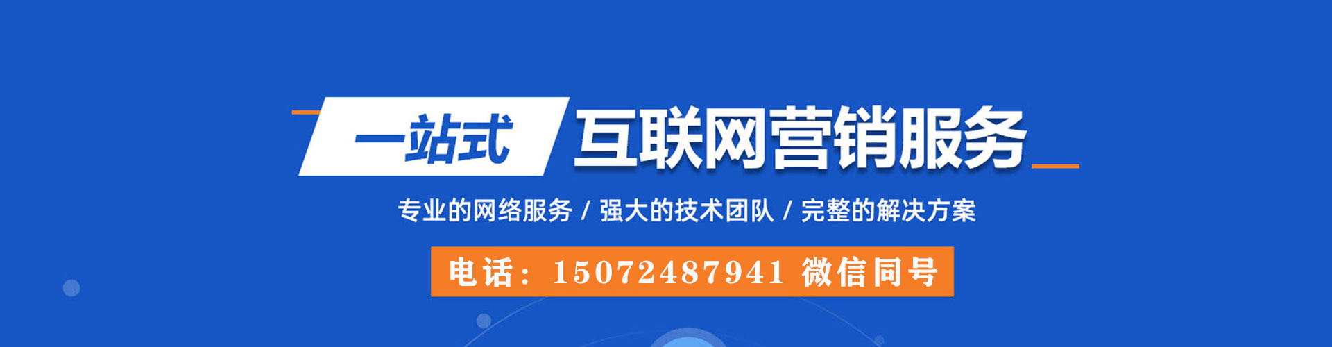 海北百度竞价运营