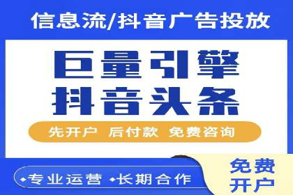信息流推广开户攻略：如何实现广告投放效果与成本平衡