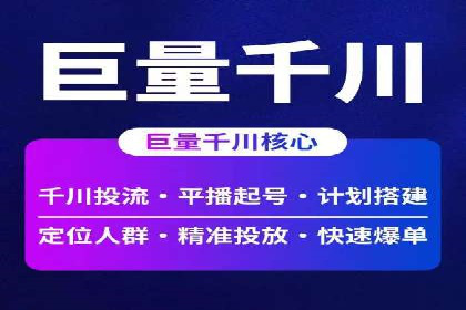 信息流托管案例：优化广告投放效果